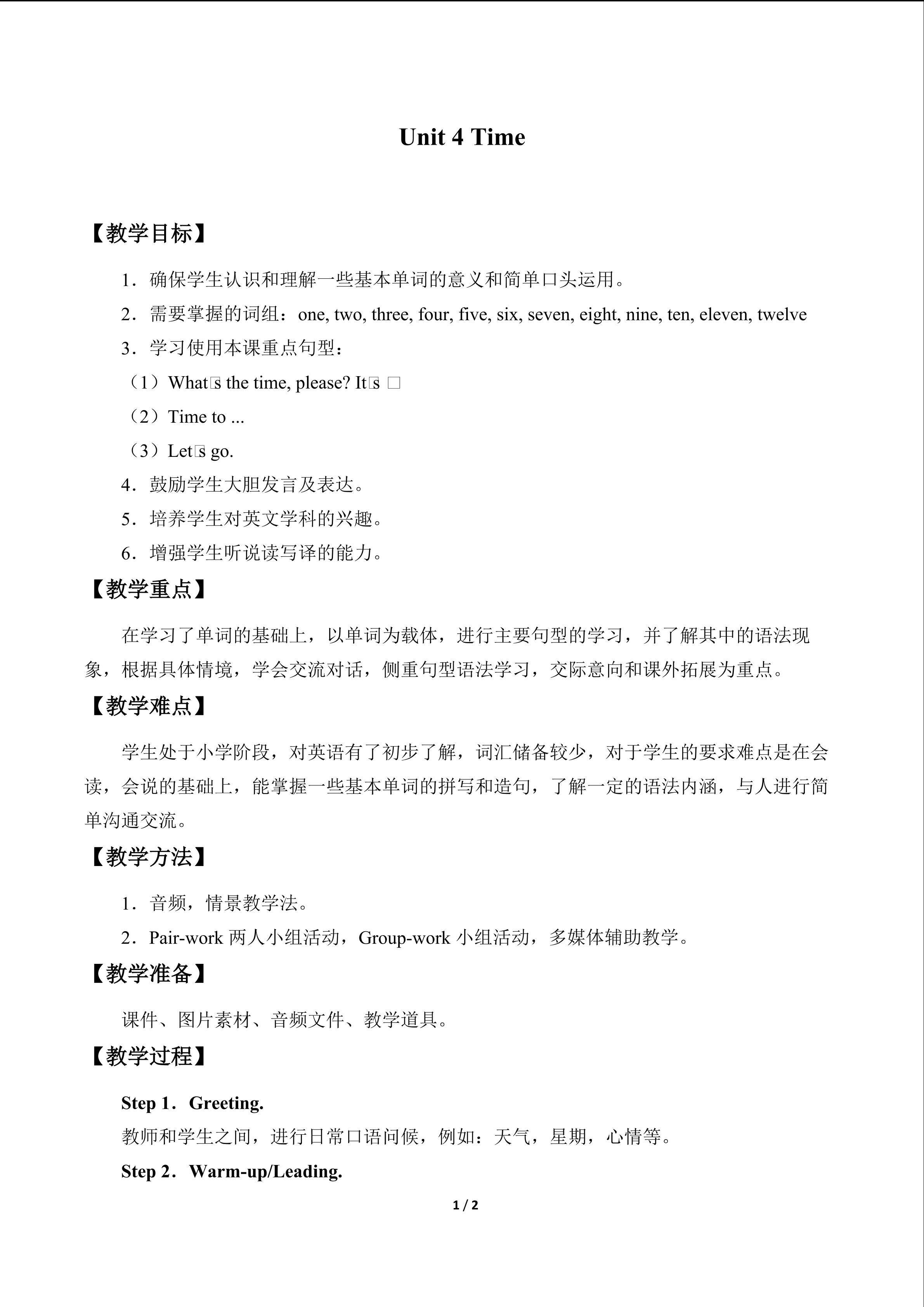 Unit 4 Time_教案1