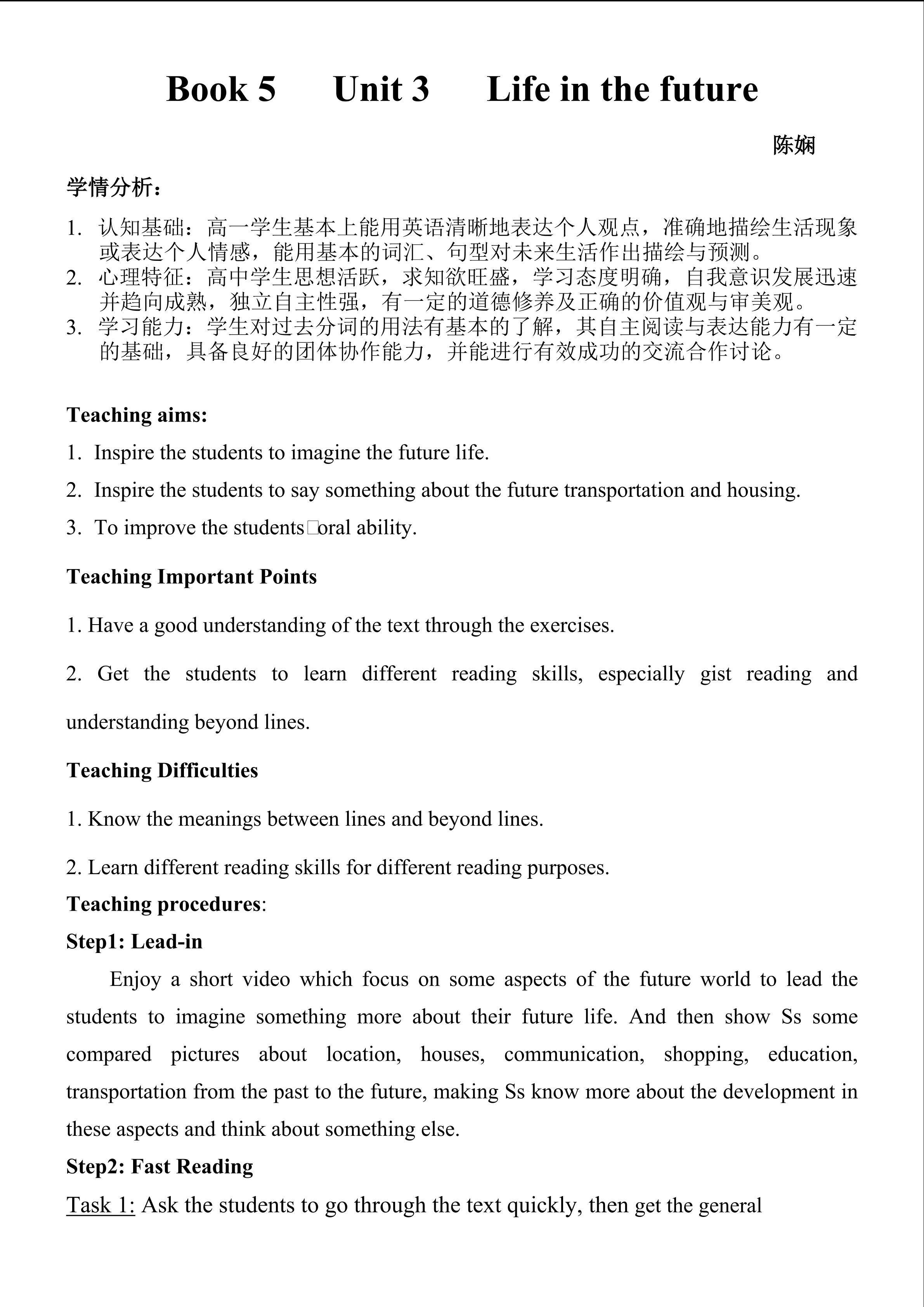教学设计