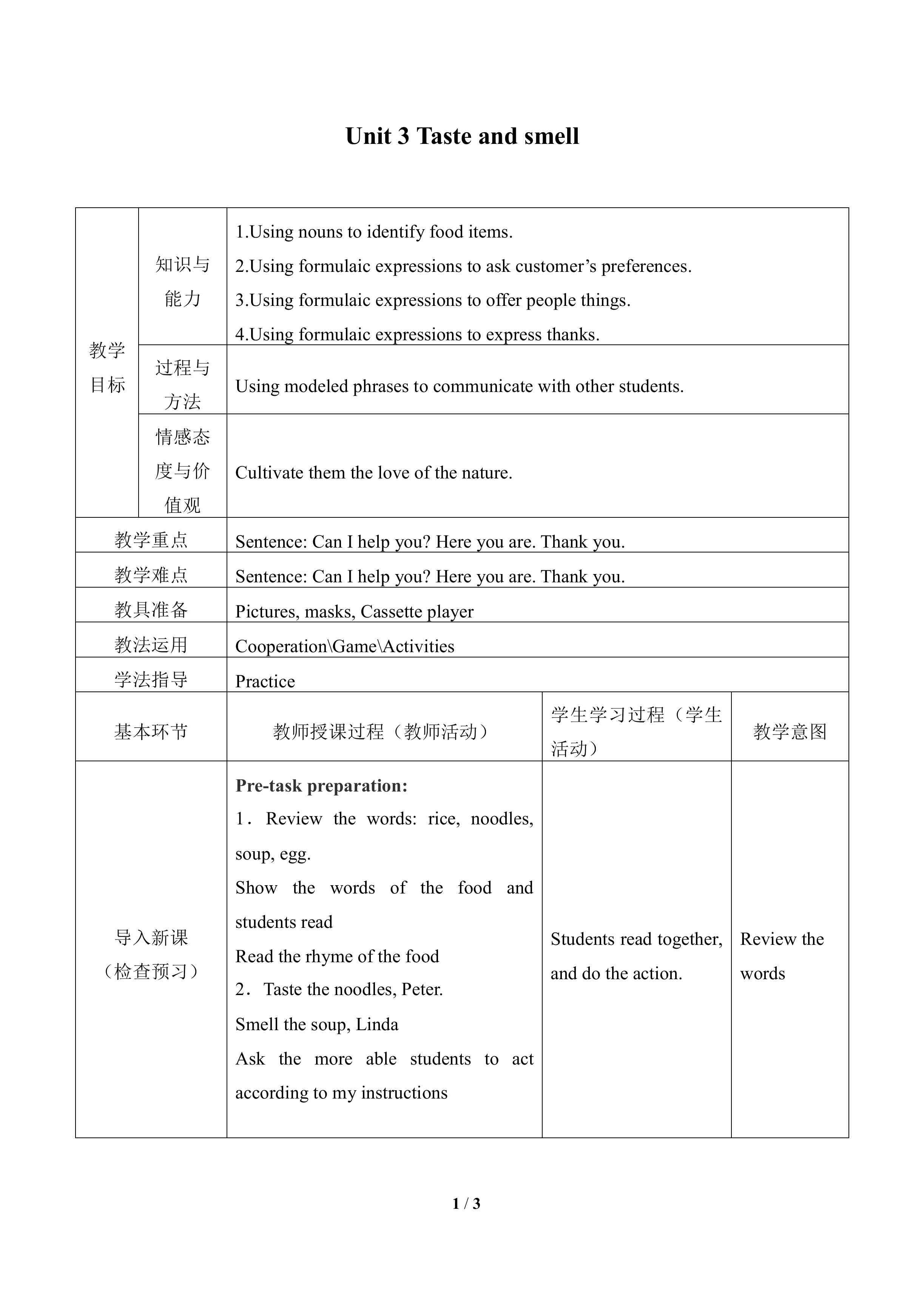 Unit 3 Taste and smell_教案2