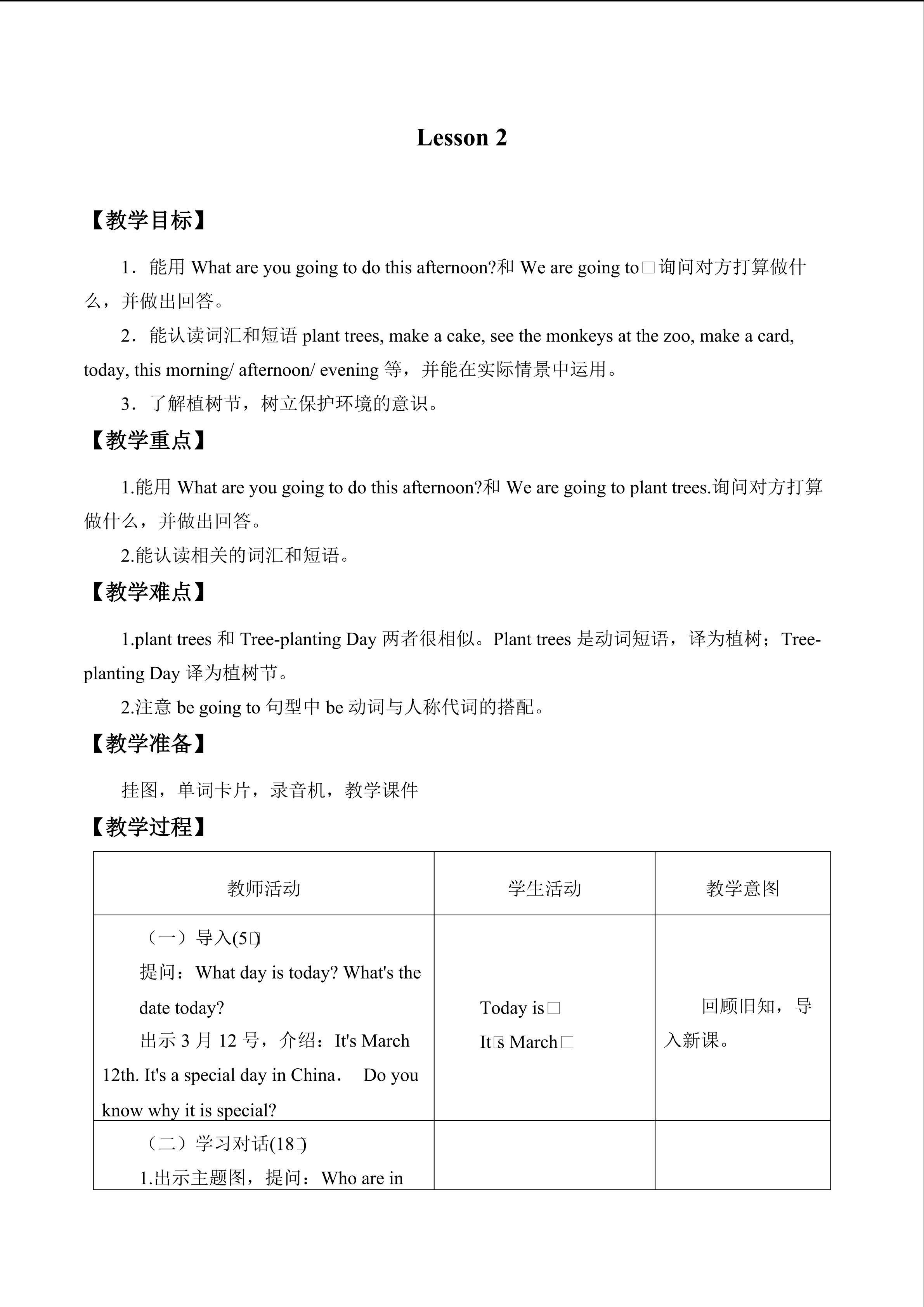 Lesson 2_教案1