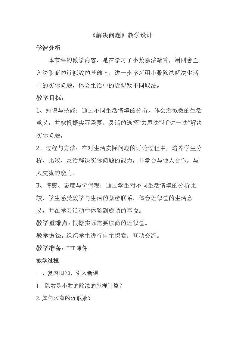 解决问题
