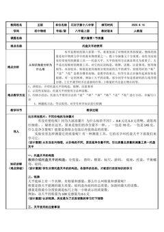 托盘天平的使用