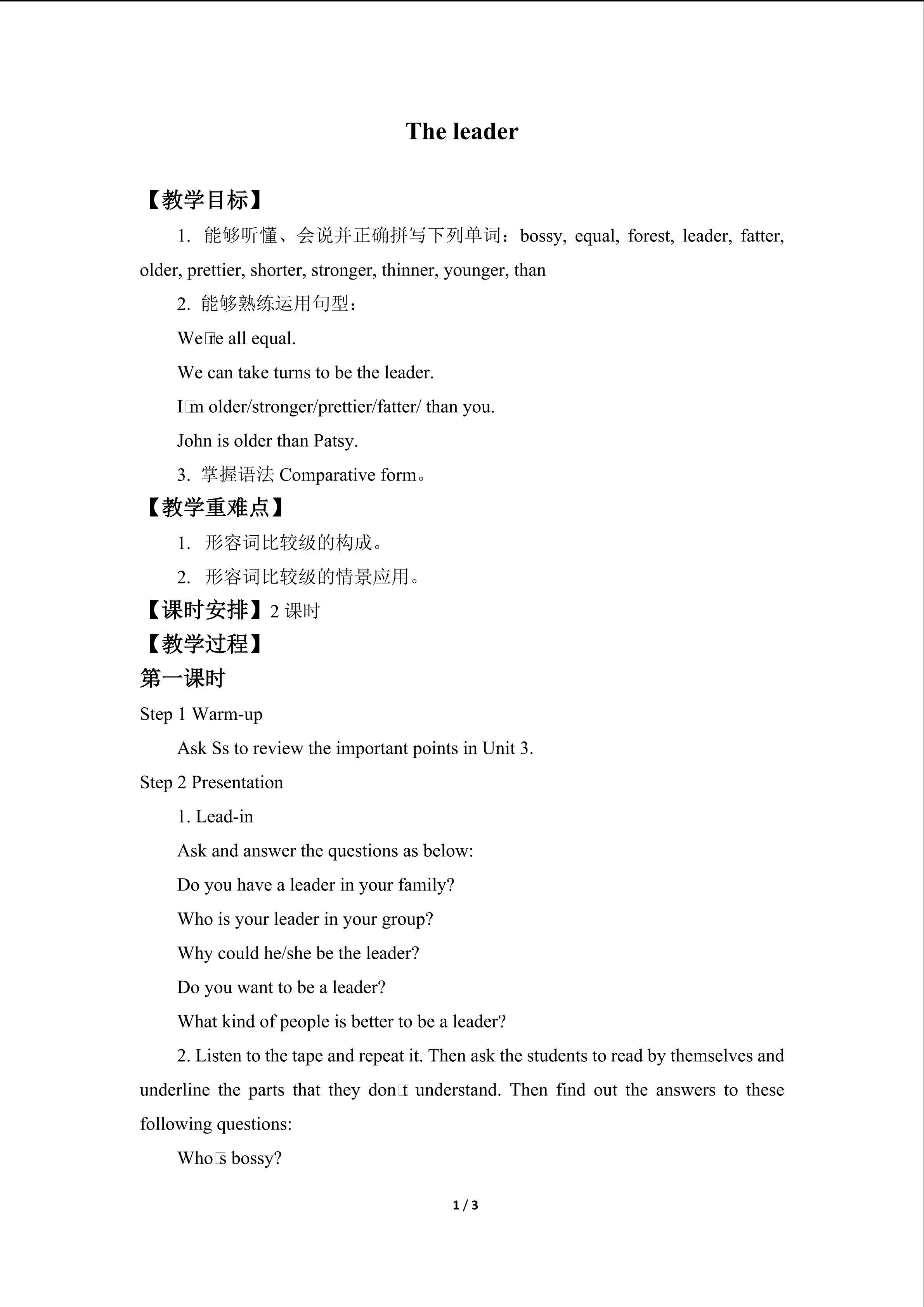 The leader_教案1