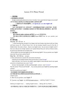 Lesson 25 A Phone Friend