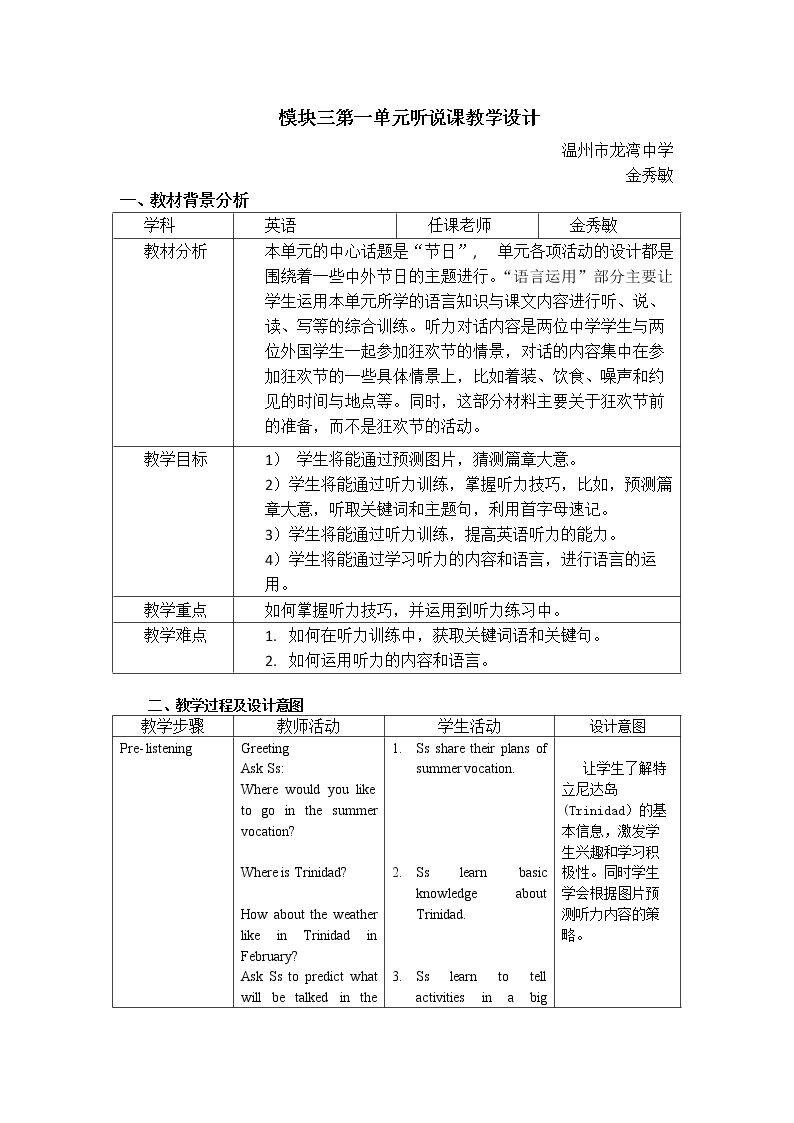Using LanguageⅠ