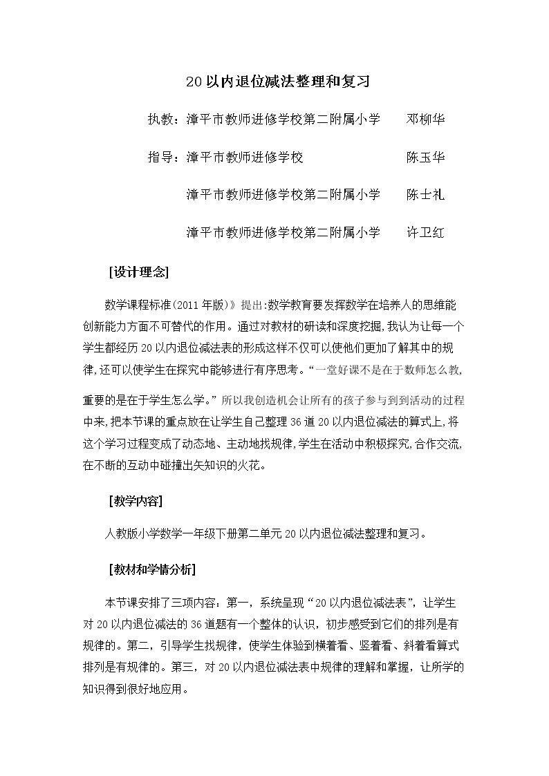 整理和复习