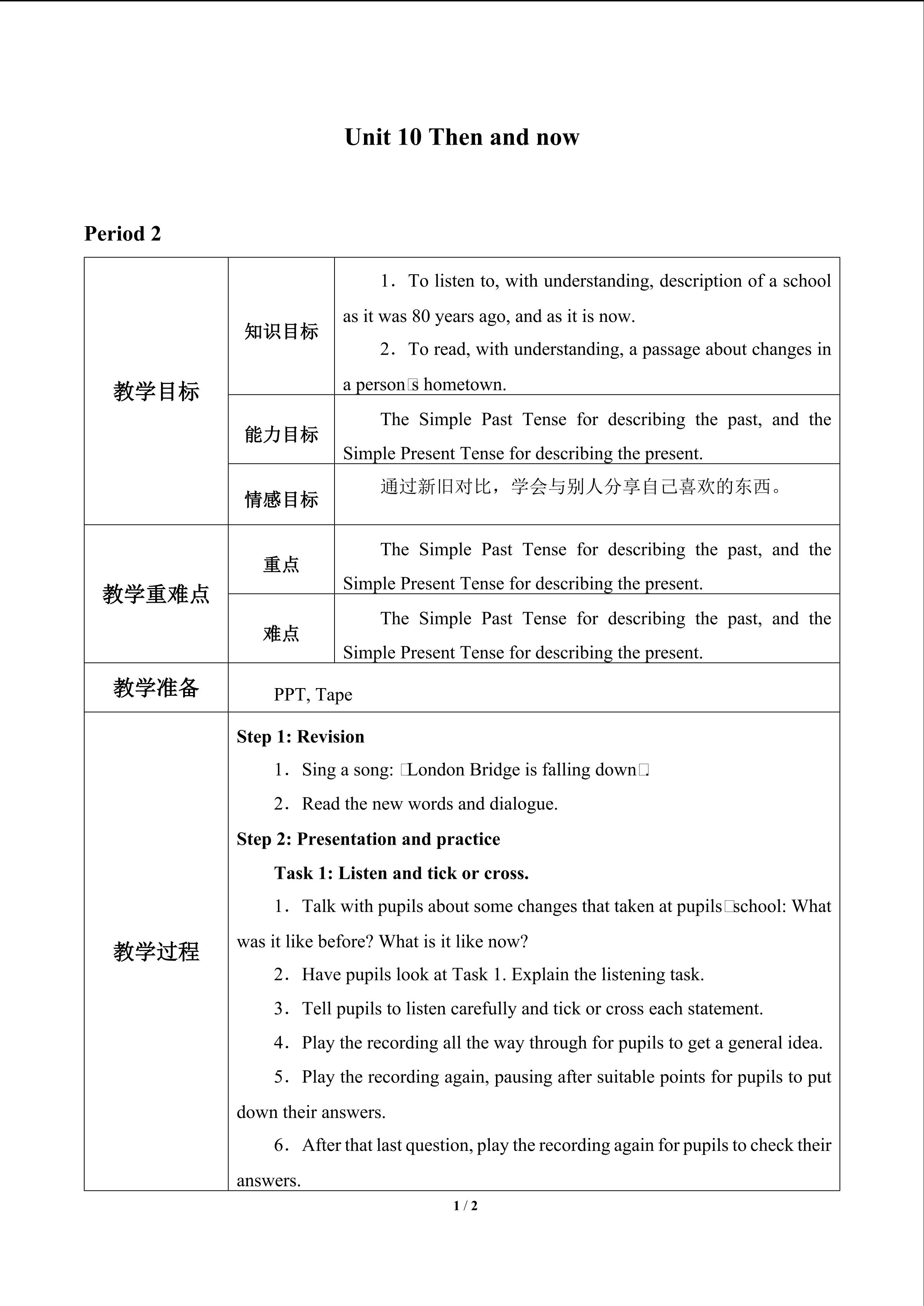 Unit 10 Then and now_教案2