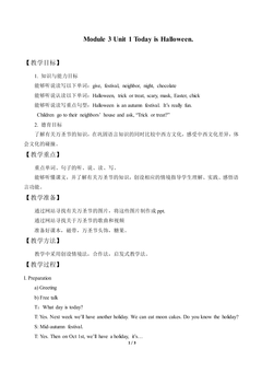 Unit 1 Today is Halloween._教案1.doc