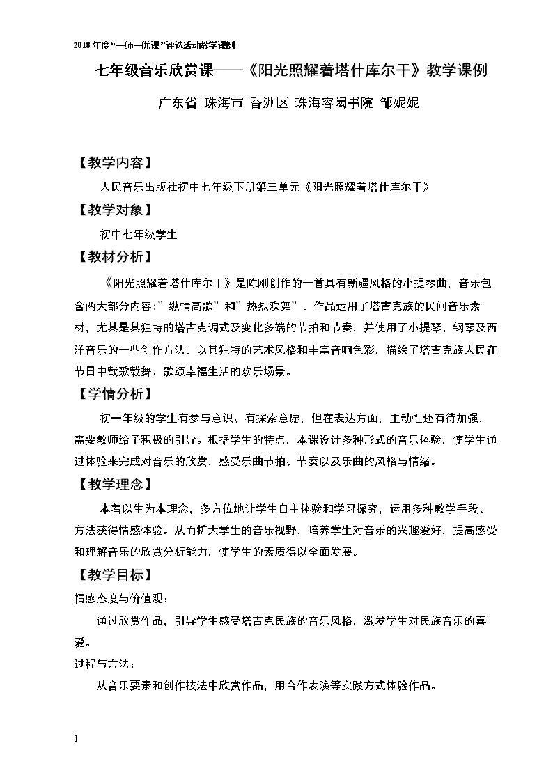 ☆阳光照耀着塔什库尔干