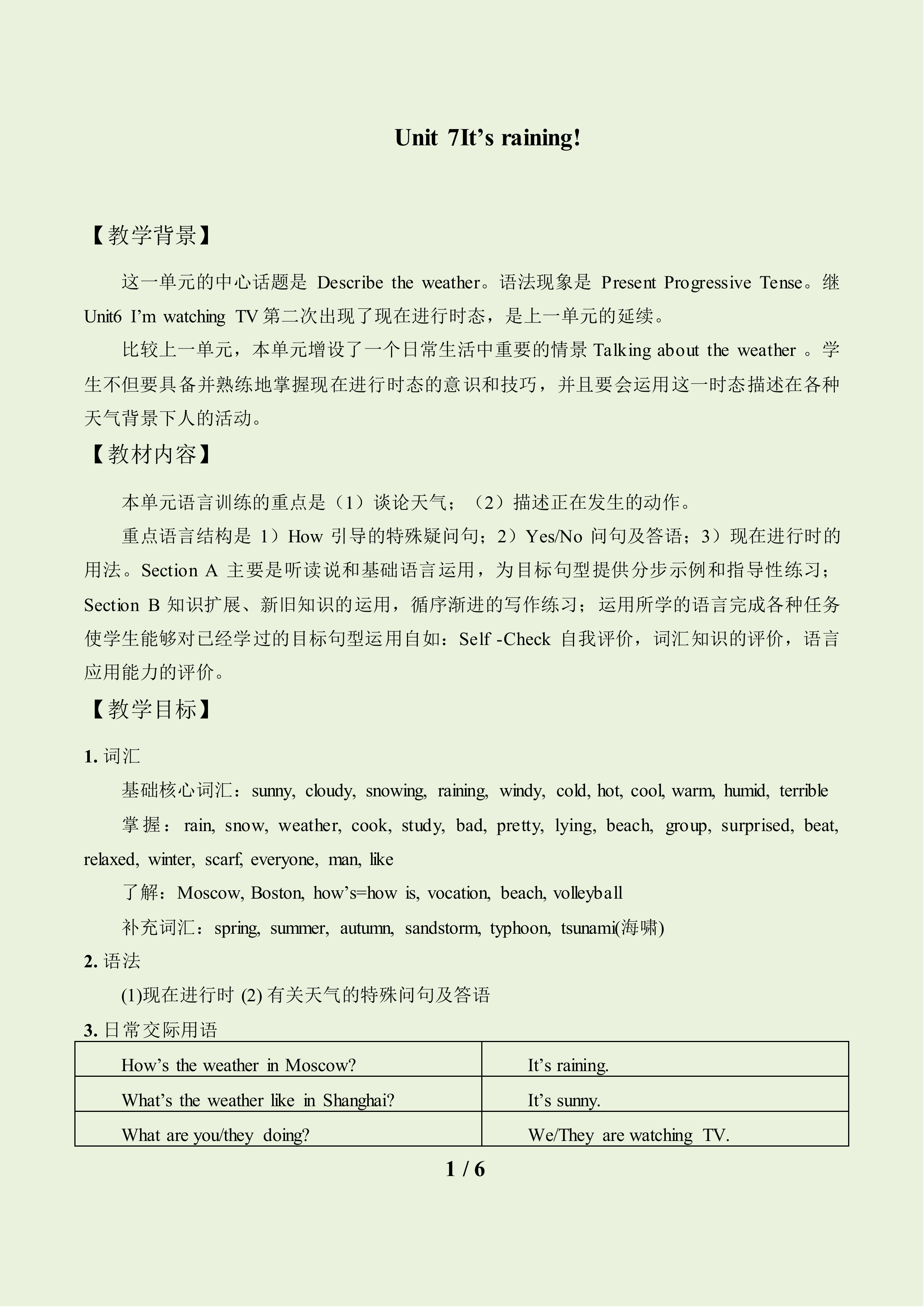 Section A_教案1.doc
