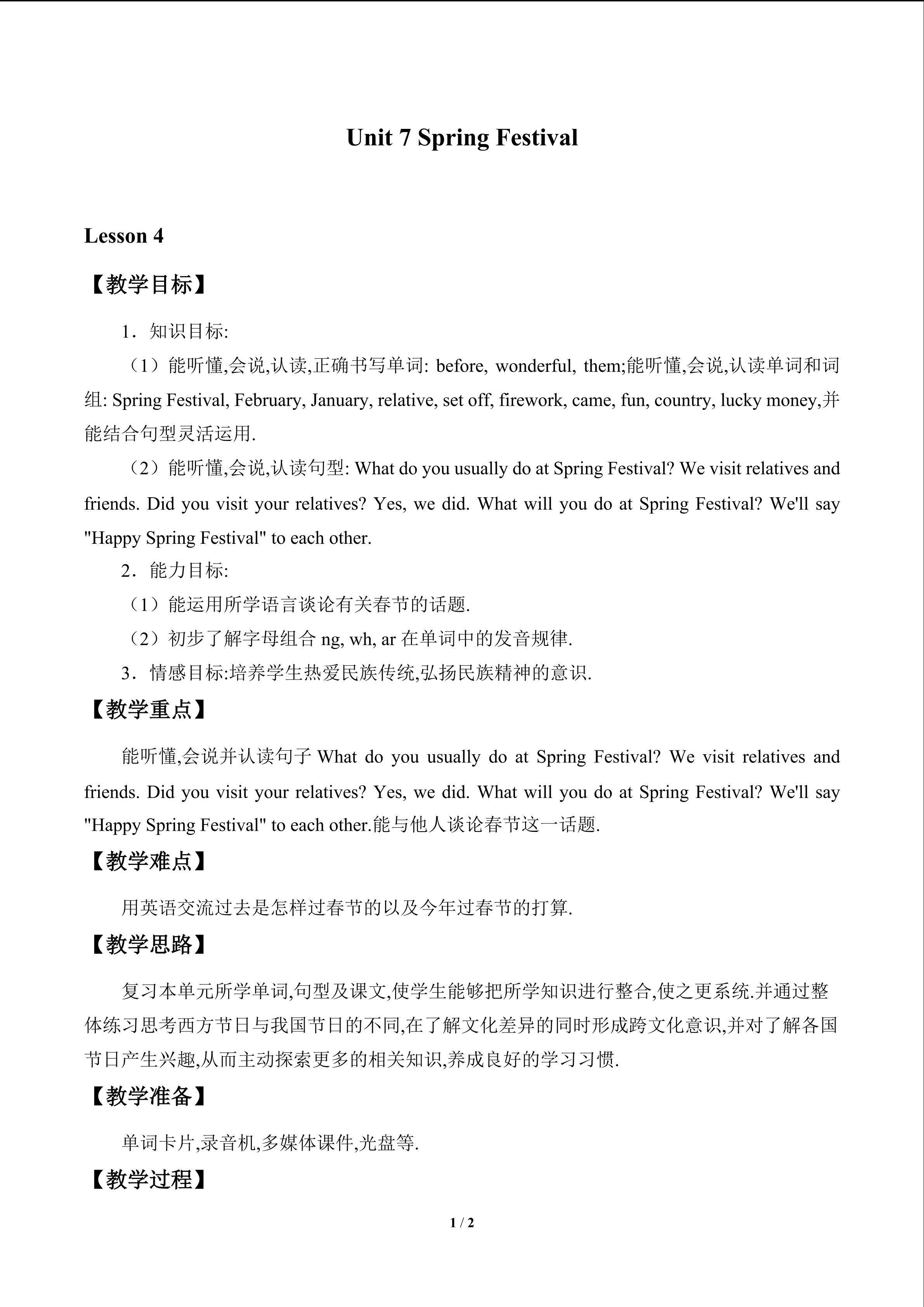 Unit 7 Spring Festival_教案4