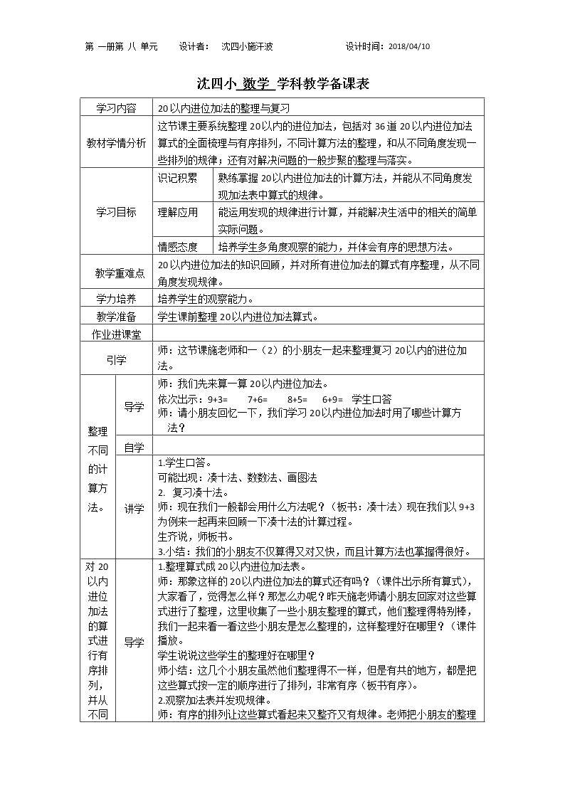 整理和复习