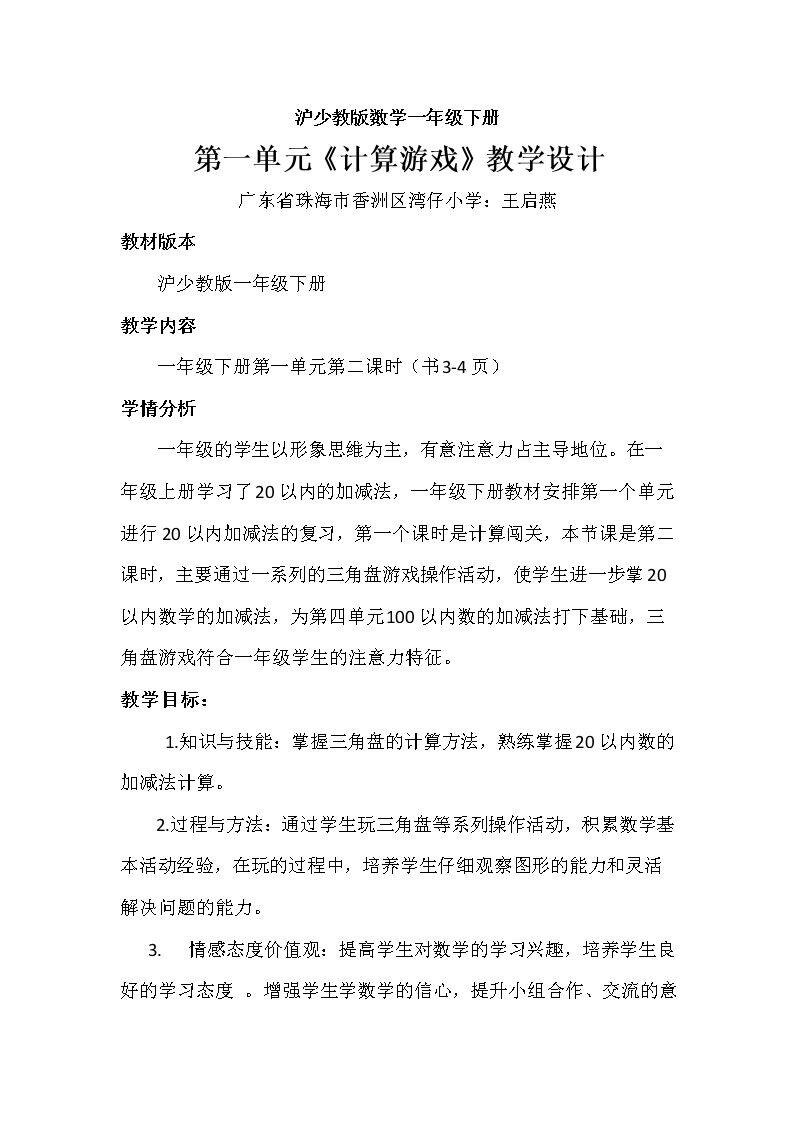 计算游戏