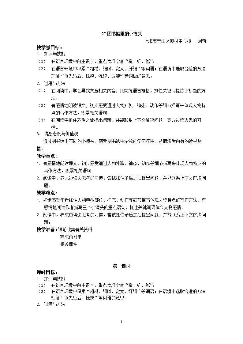 27 图书馆里的小镜头