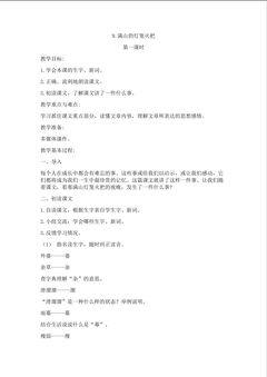 满山的灯笼火把