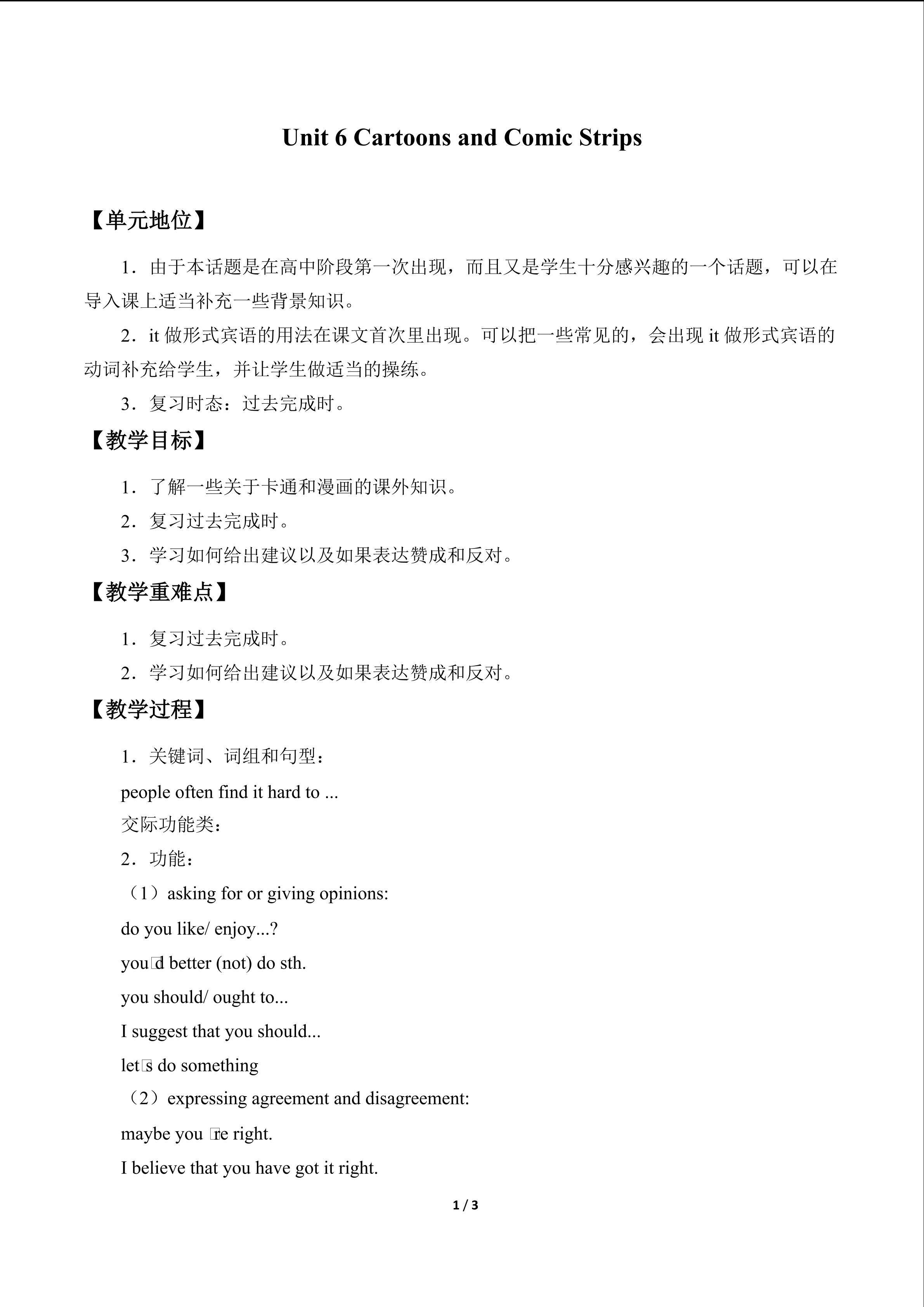 Unit 6 Cartoons and Comic Strips_教案1