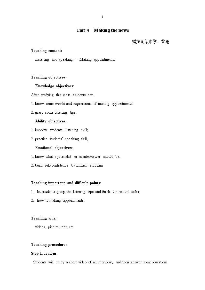 Using LanguageⅠ