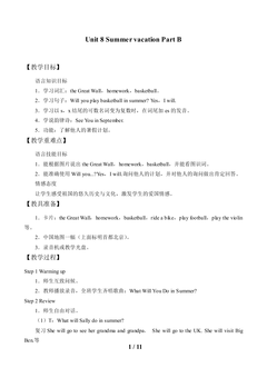 Unit 8 Summer vacation Part B_教案1