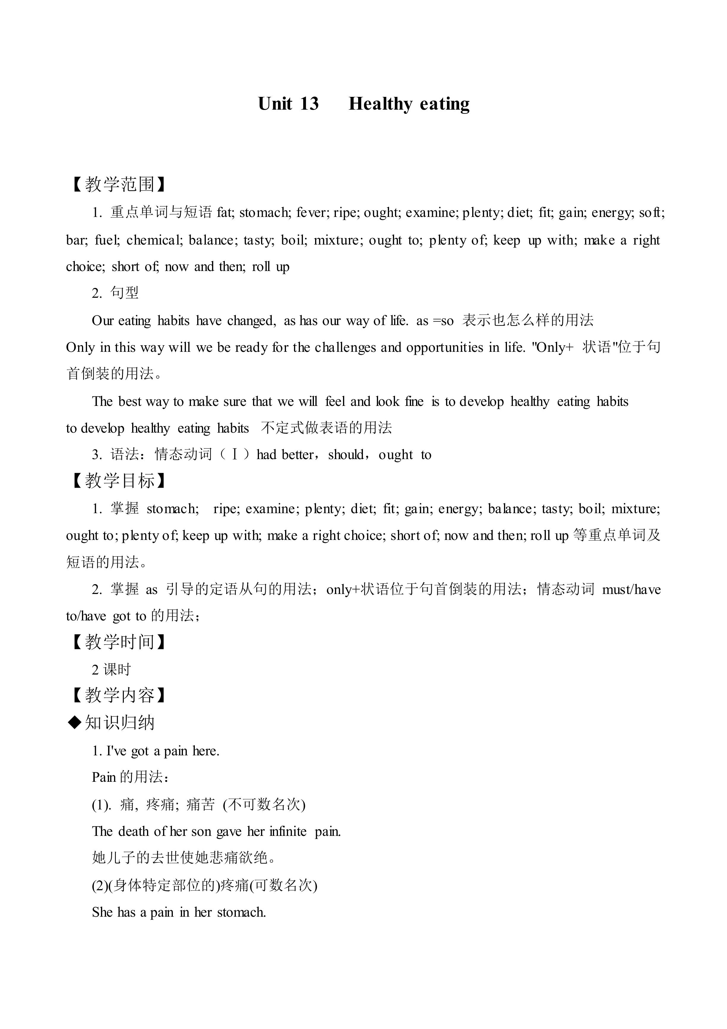 Healthy eating_教案1