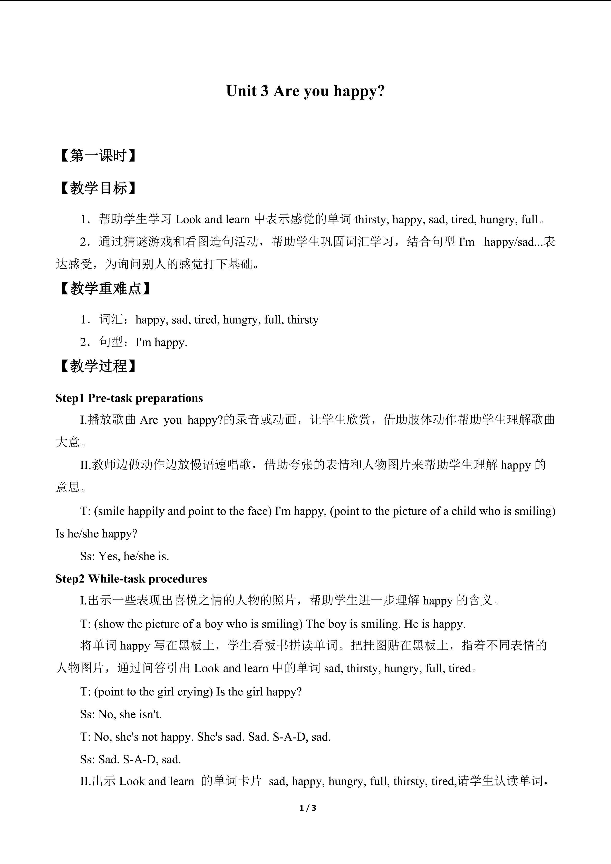 Unit 3  Are you happy?_教案1