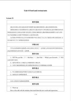 Unit 4 Food and restaurants_教案3