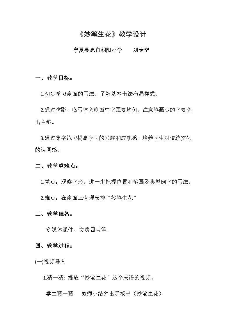 学习与运用(二)