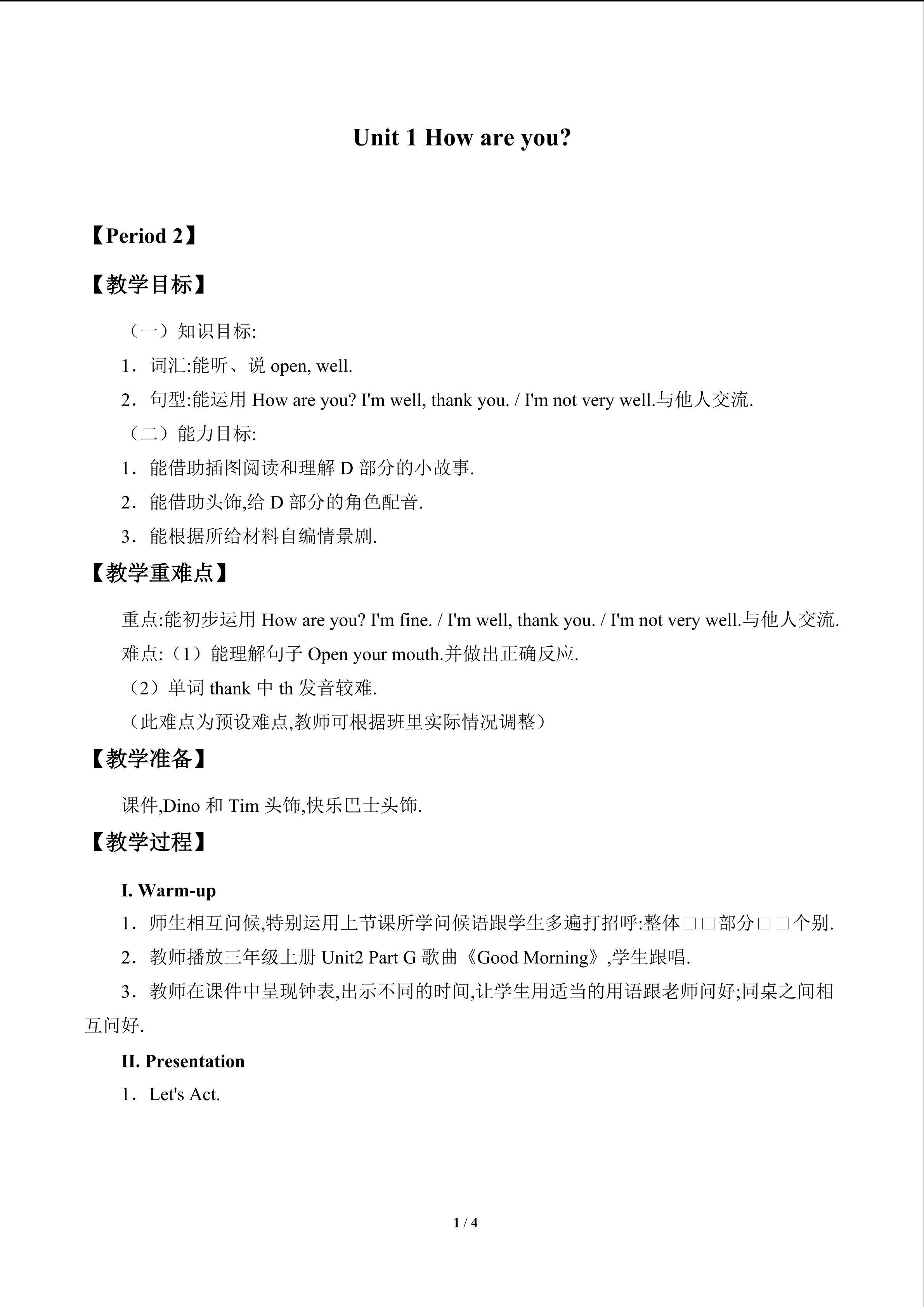 Unit 1 How are you?_教案2