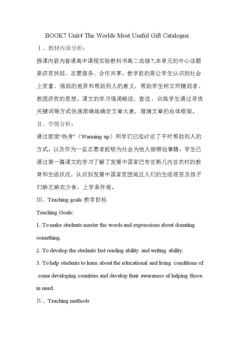 Using LanguageⅠ