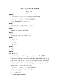 【教案】6年级上册英语人教版新起点Unit 6 Story Time 02