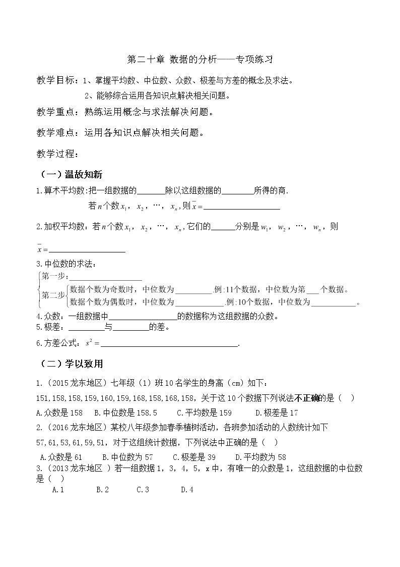 习题训练