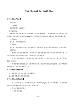 Unit 3 Redrock Bay Health Club_教案1.doc