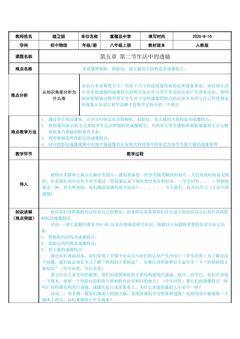 生活中透镜成像特点