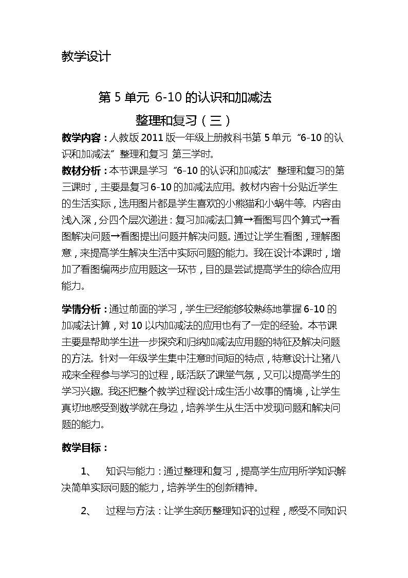 整理和复习