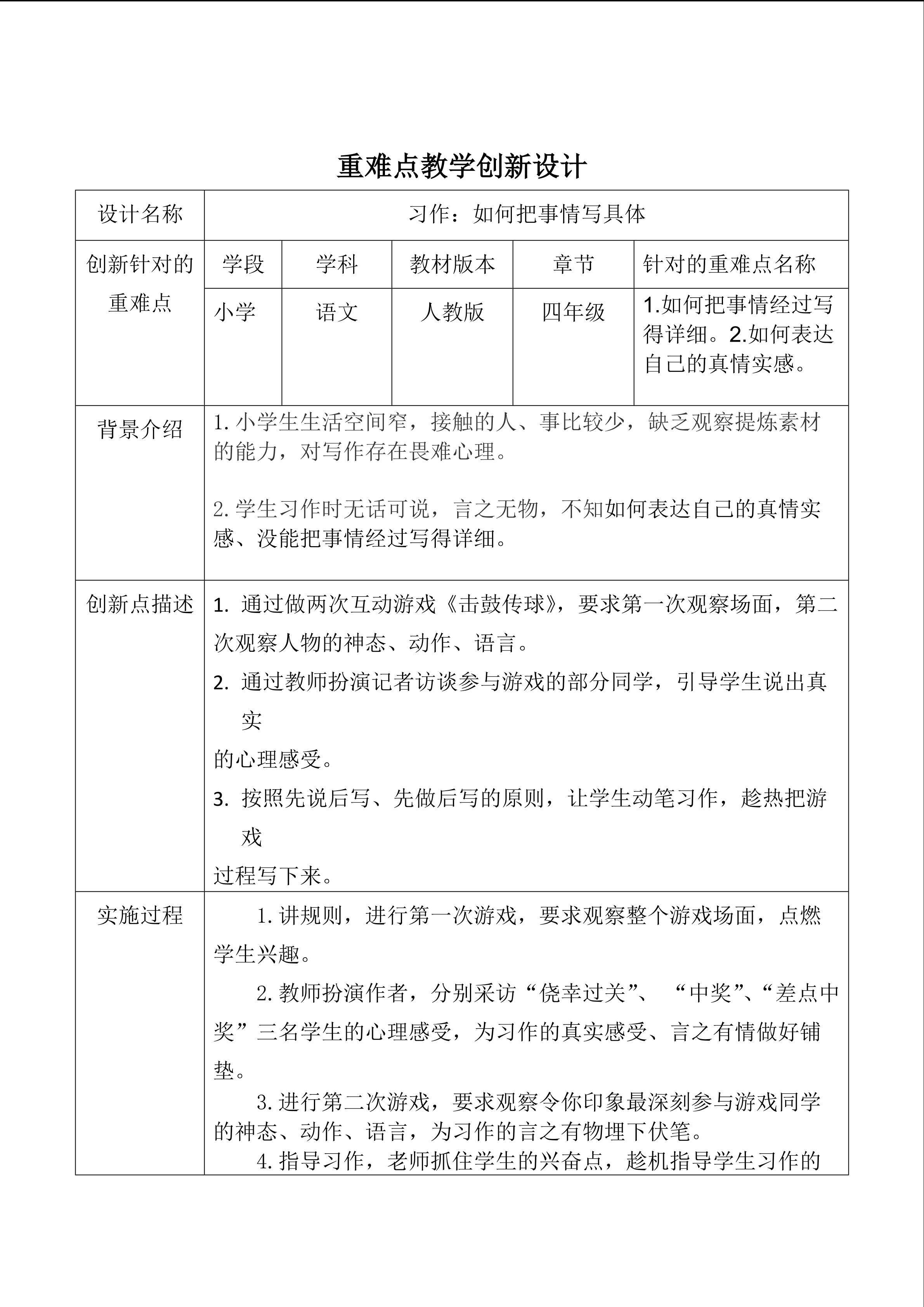 习作指导