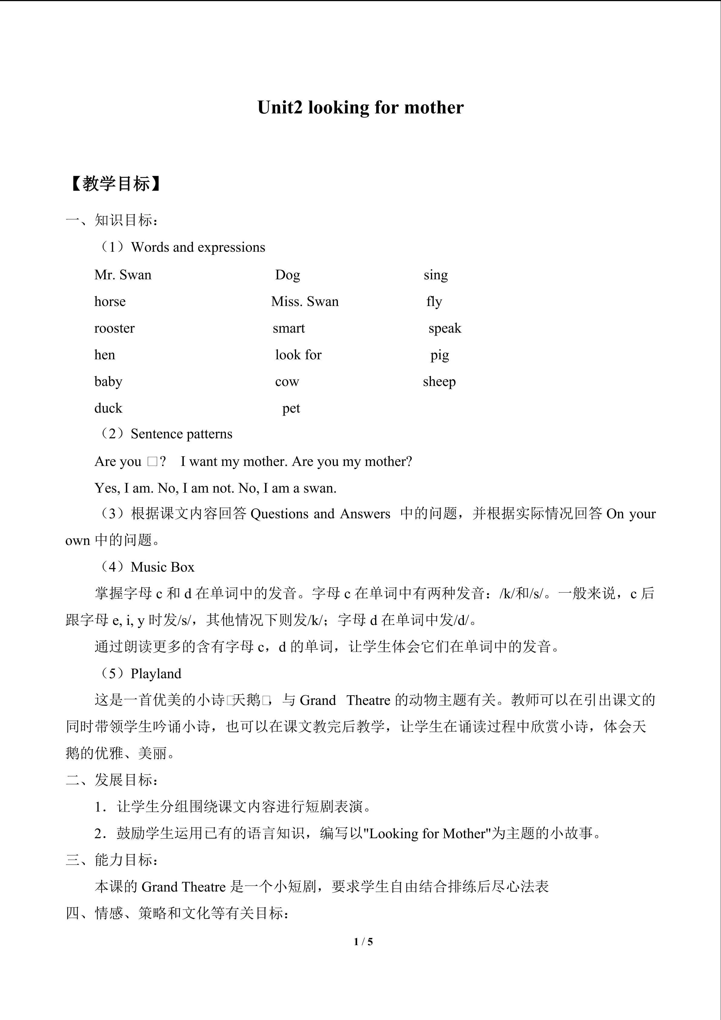 Unit 2 Looking for mother_教案2