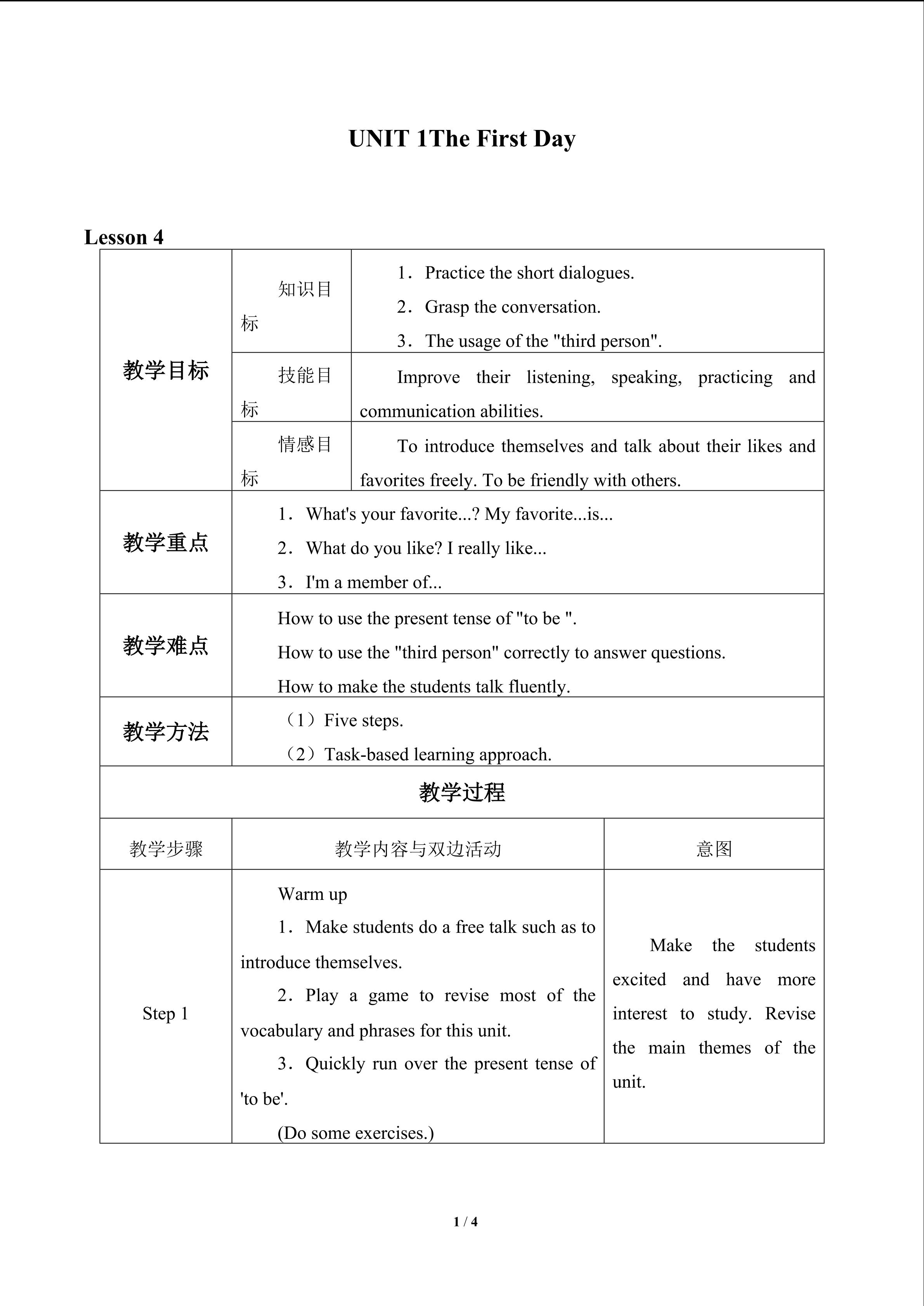 UNIT 1 The First Day_教案4