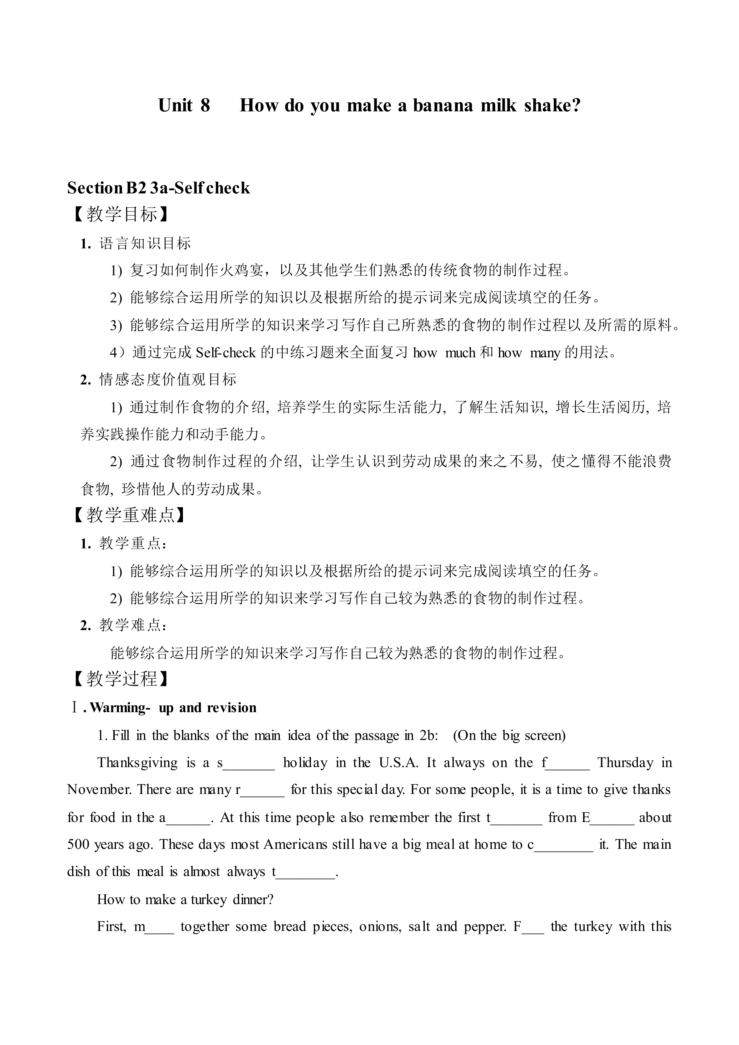 How do you make a banana milk shake? Section B_教案2