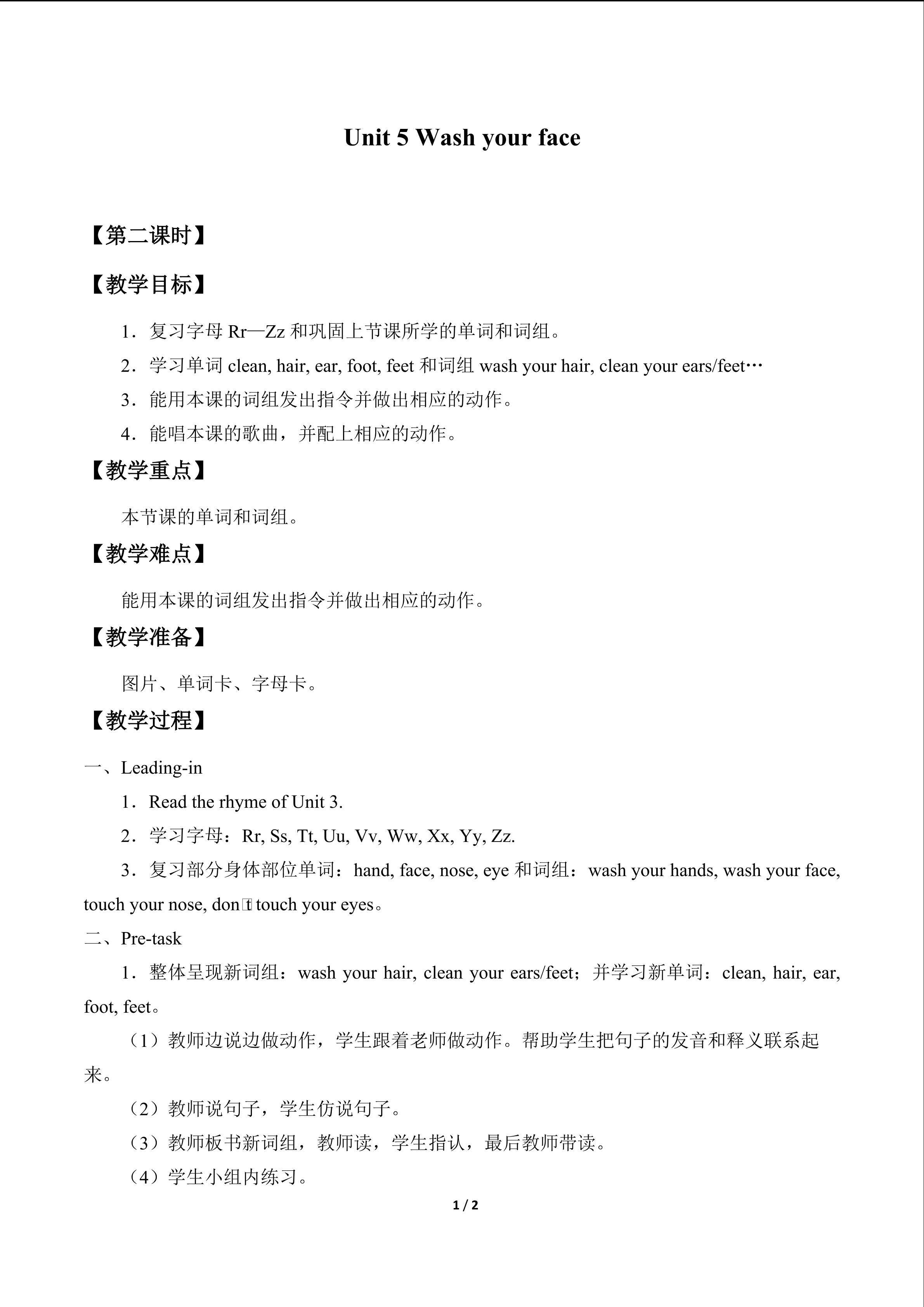Unit 5 Wash your face_教案2
