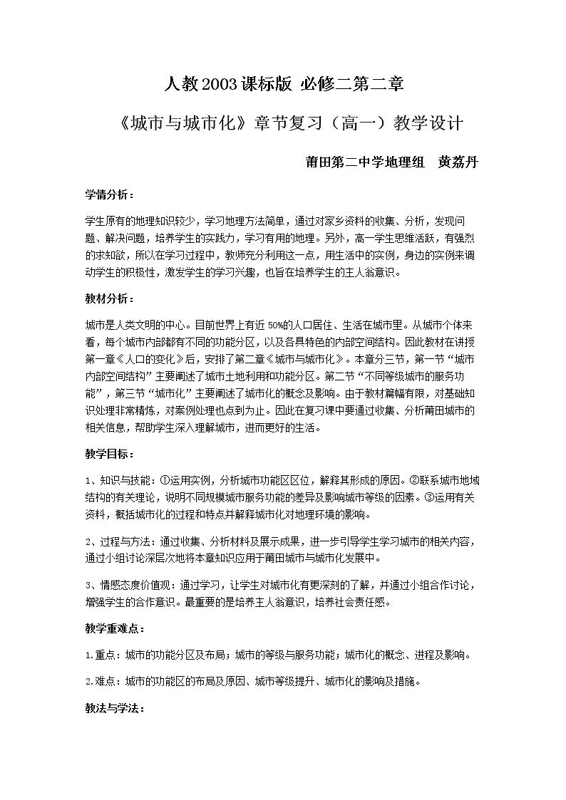 章节复习与测试