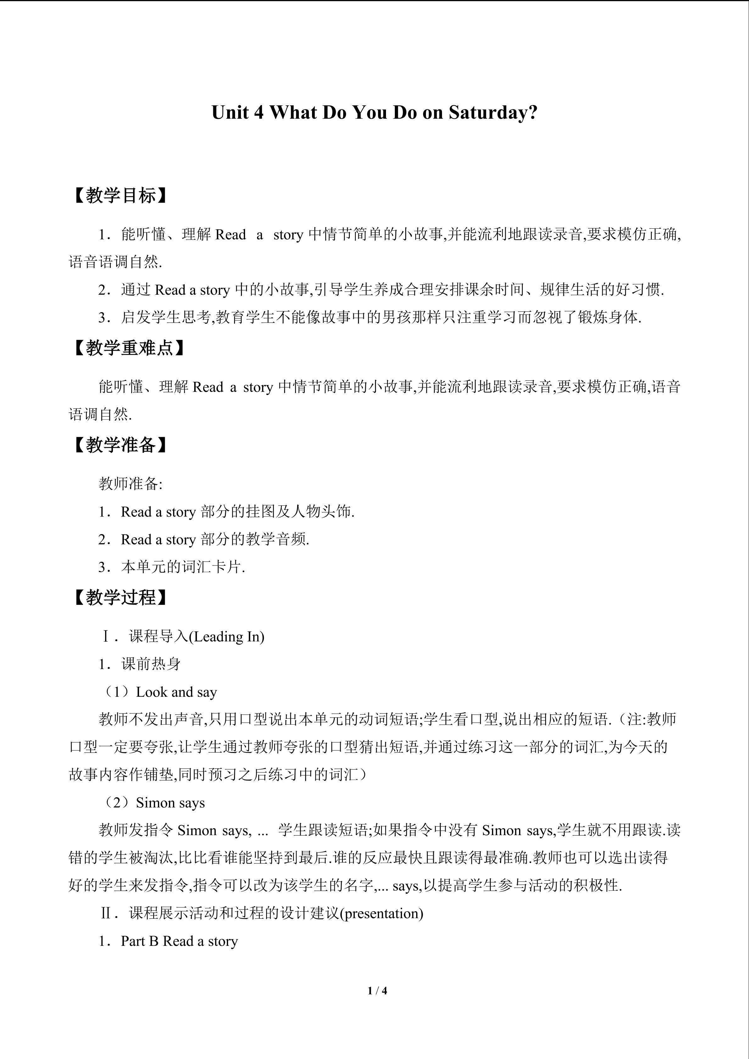 Unit 4 What Do You Do on Saturday?_教案4