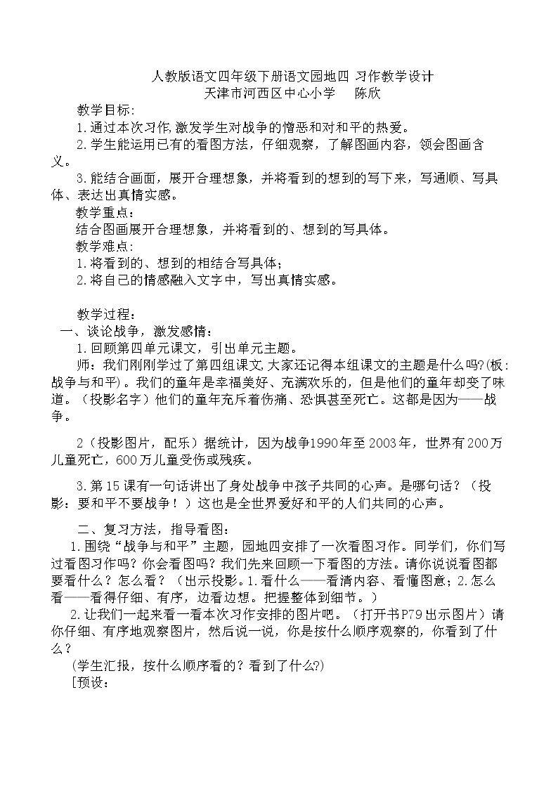 习作