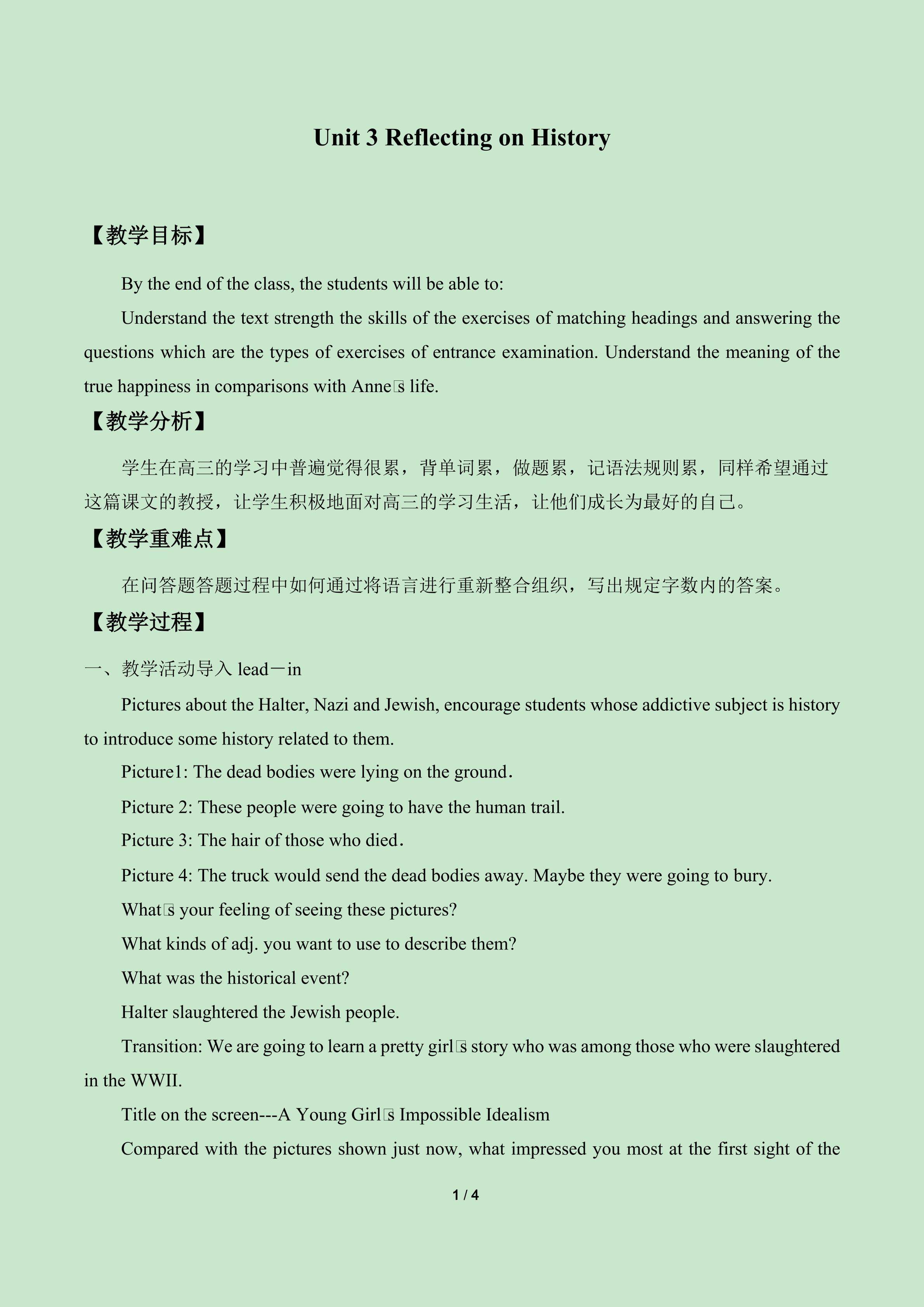Unit 3 Reflecting on History_教案2