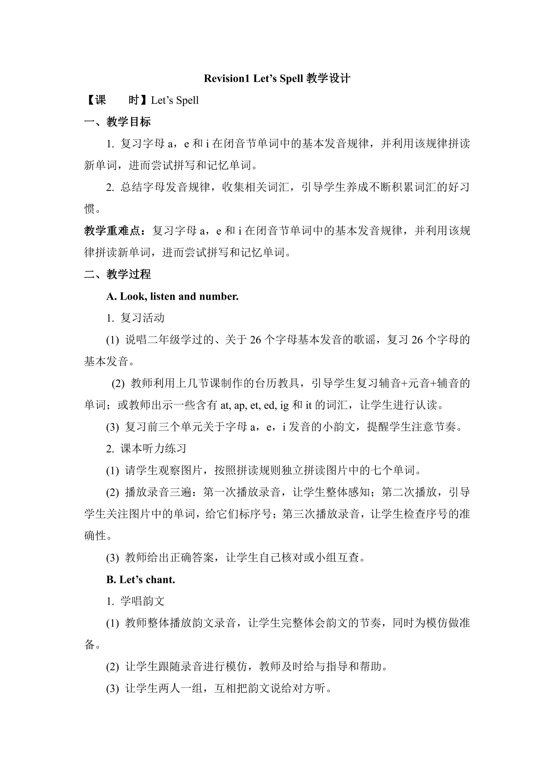 【教案】3年级上册英语人教版新起点Revision 1 Let’s spell 01