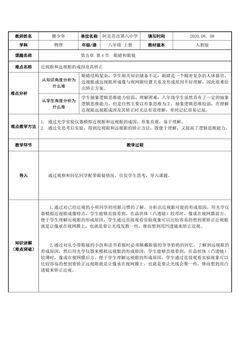 近视眼和远视眼的成因及其矫正