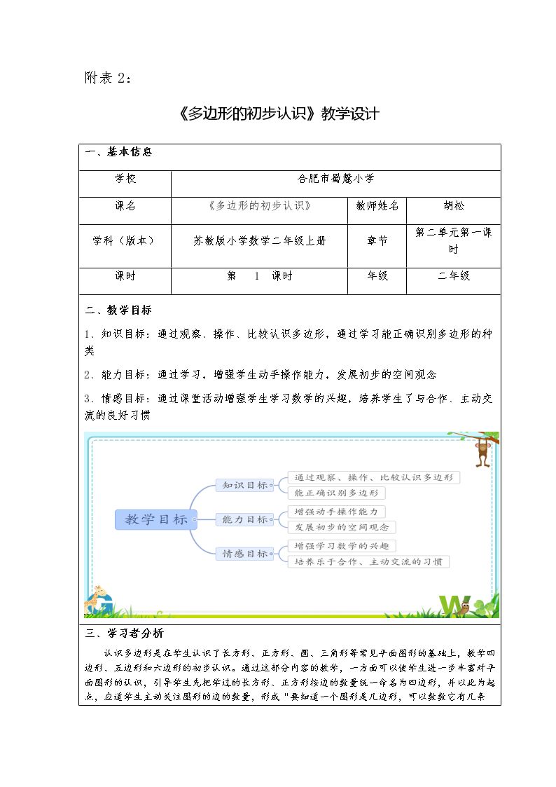 1、四边形、五边�…