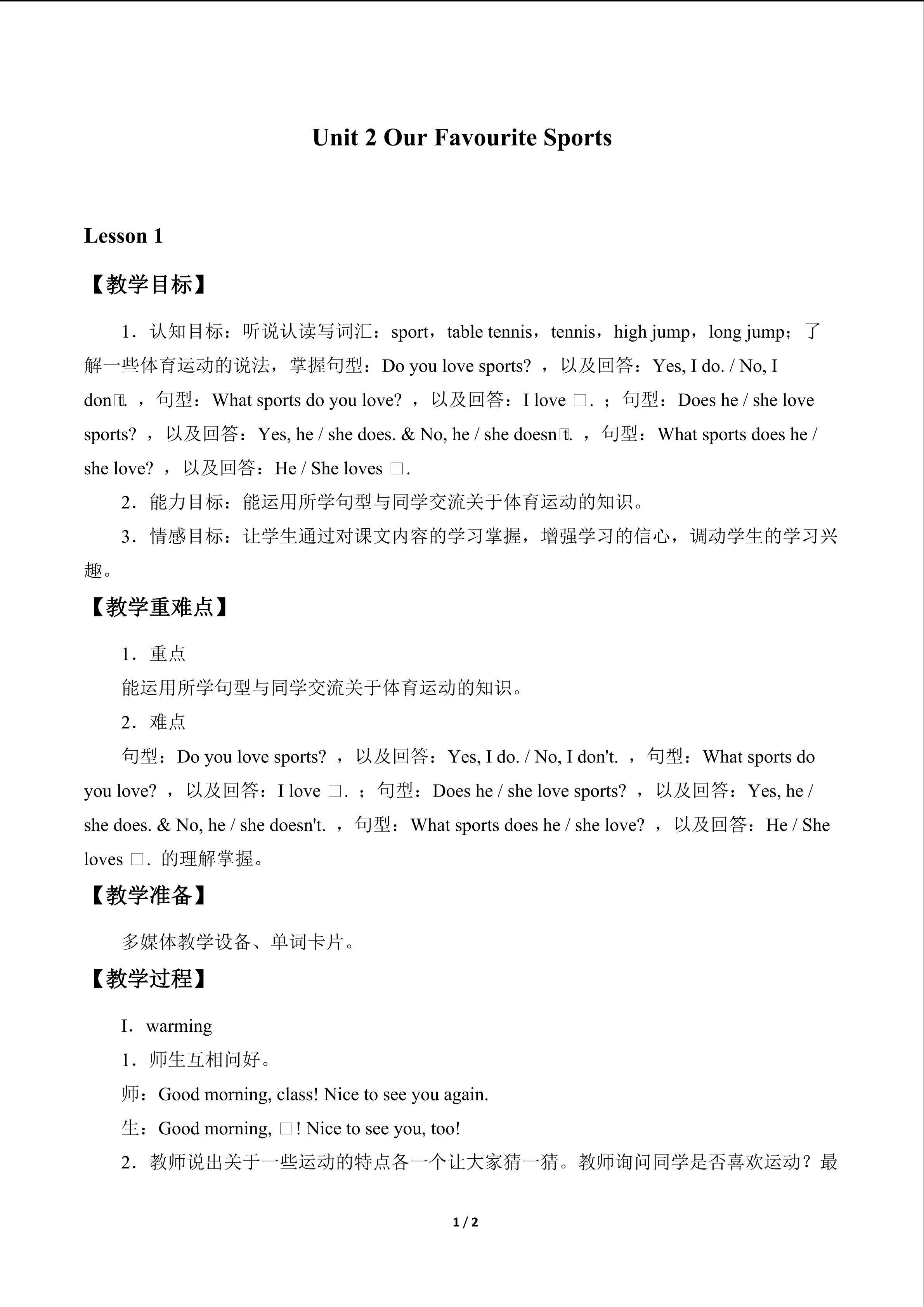 Unit 2  Our Favourite Sports_教案1