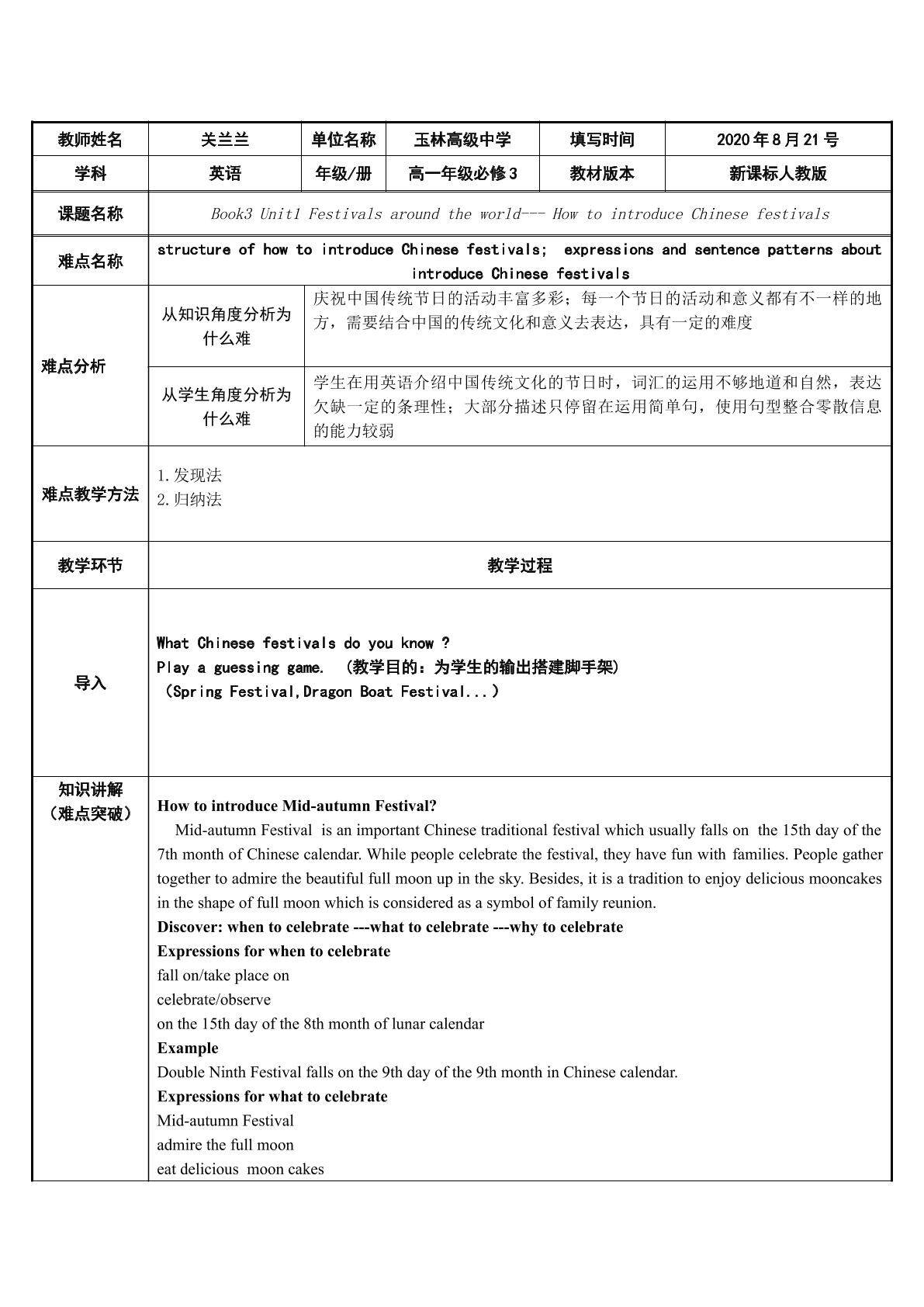 How to introduce Chinese Festivals