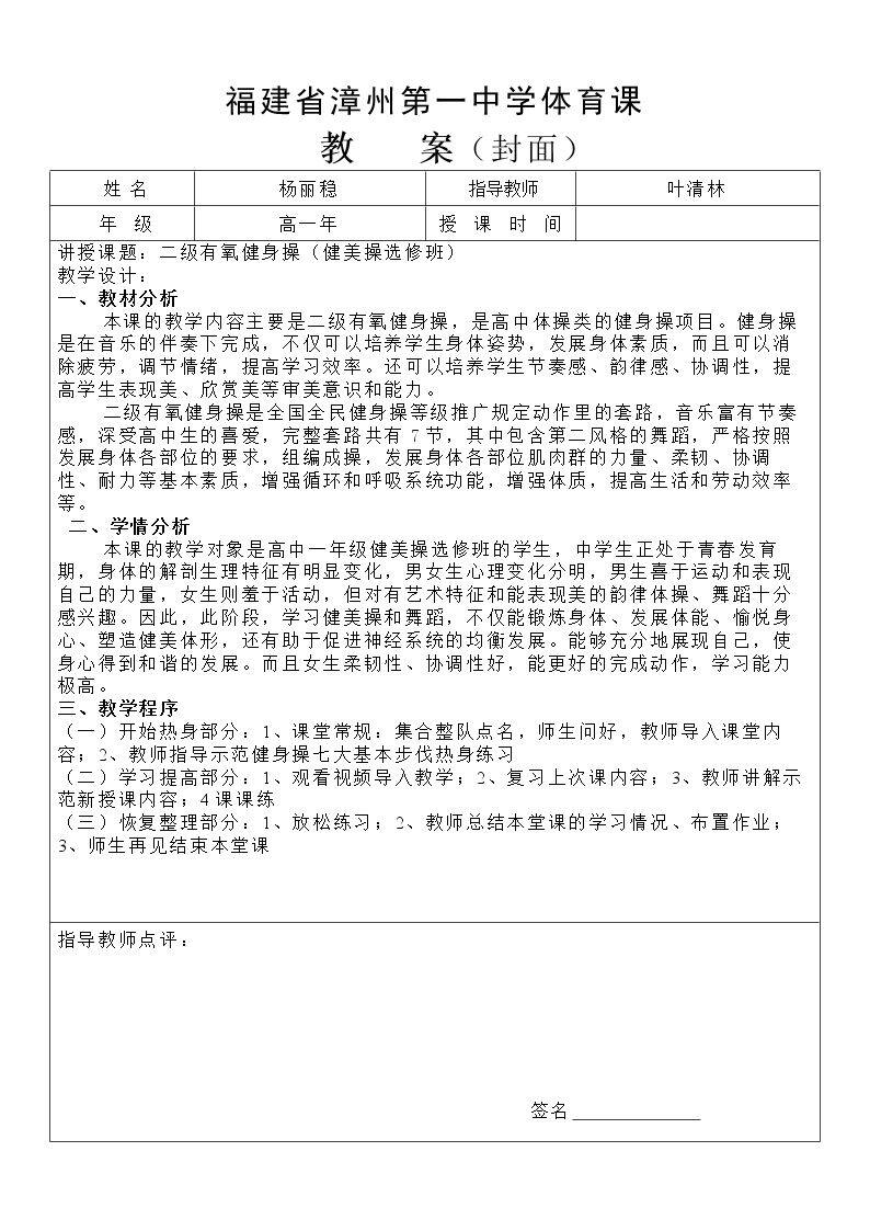体操运动
