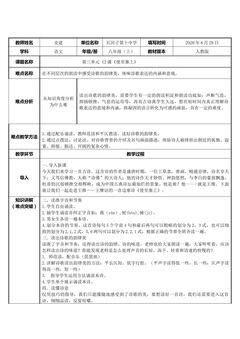 人教版部编8上第三单元12课  古诗  使至塞上