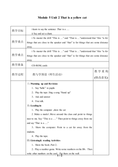Unit 2 That is a yellow cat_教案1